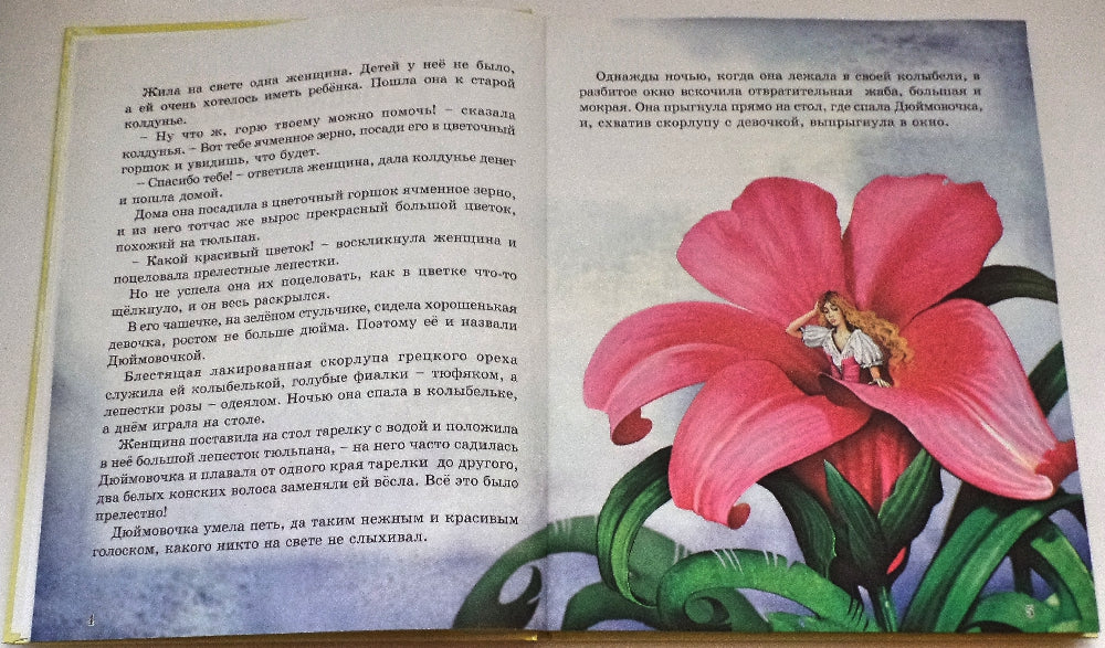 Л.С. СКАЗКИ АНДЕРСЕНА