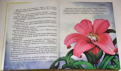 Л.С. СКАЗКИ АНДЕРСЕНА