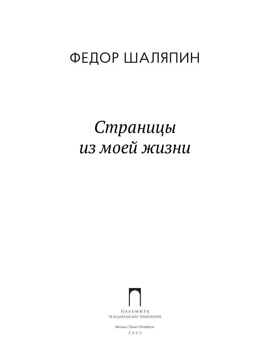РипА.Искусство.Страницы из моей жизни