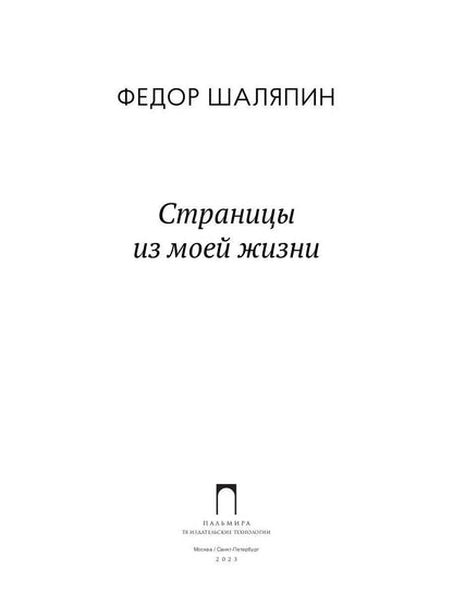 РипА.Искусство.Страницы из моей жизни
