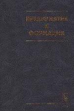 Предприятие и формация