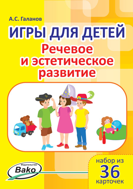 Oui. Jeux pour bébé. Речевое и эстетическое развитие. Il y a 36 cartes. /Galanov.