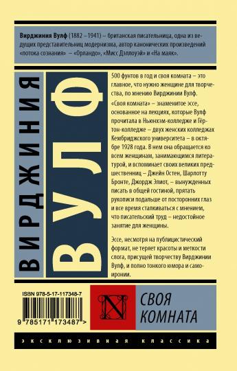 Своя комната