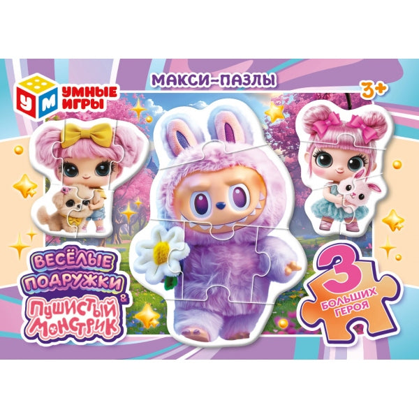 Пушистые монстрики & Веселые подружки. Макси-пазлы. Игра-головоломка. Умные игры в уп.32шт в кор.8уп