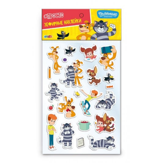 Наклейки зефирные СОЮЗМУЛЬТФИЛЬМ простоквашино MultiArt в кор.10*50шт