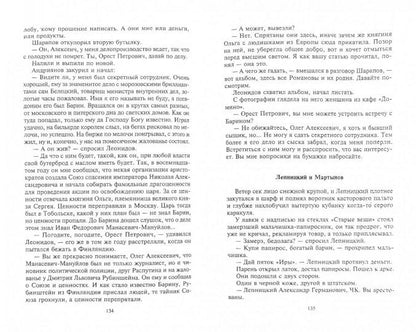 Тени кафе "Домино"