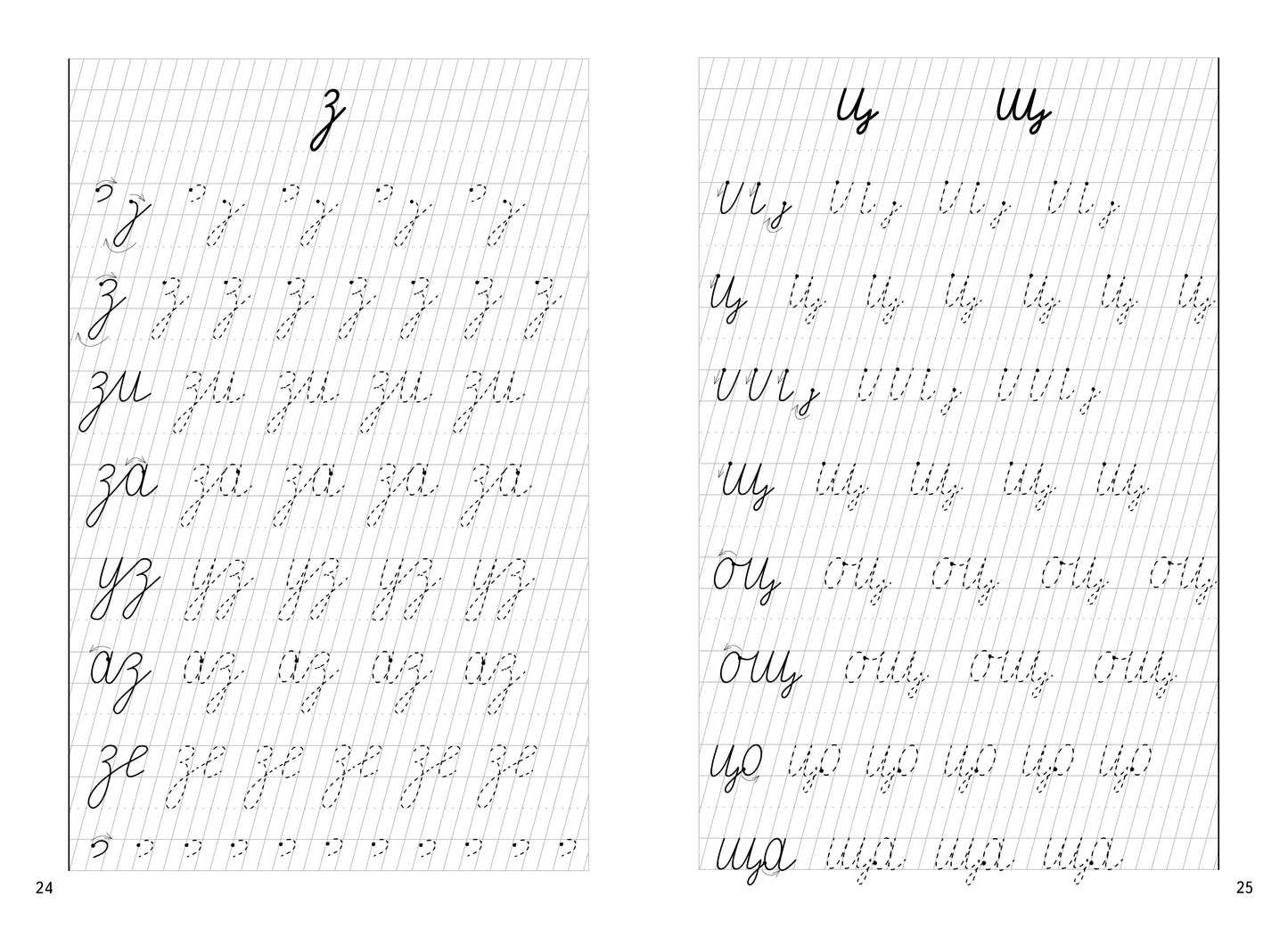 Учимся писать красиво (для детей 6-7 лет). Часть 1; Учимся писать красиво (для детей 6-7 лет). Часть 1