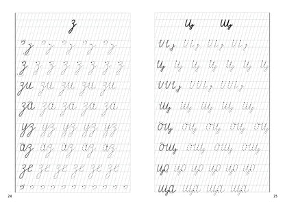 Учимся писать красиво (для детей 6-7 лет). Часть 1; Учимся писать красиво (для детей 6-7 лет). Часть 1