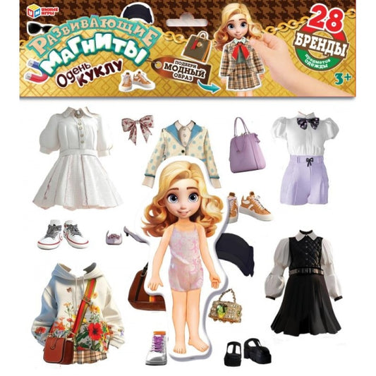 Одень куклу: Бренды. Развивающая игра на магнитах. 270х240х10мм. Умные игры в кор.50шт