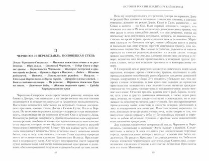 История России. Владимирский период. Середина XII — начало XIV века