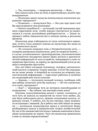 Вечность с оговорками