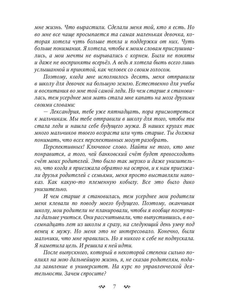 Дьявольский Ангел