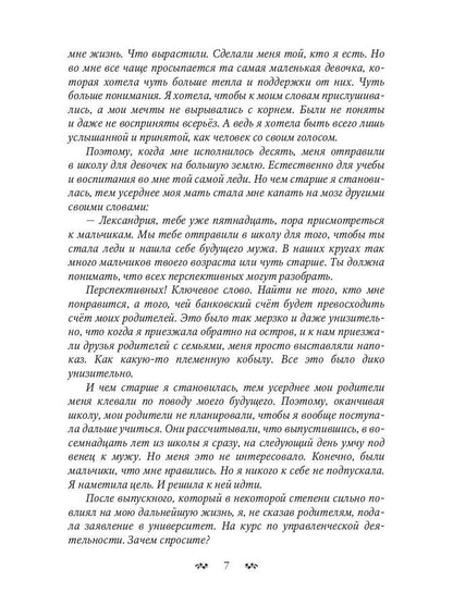 Дьявольский Ангел