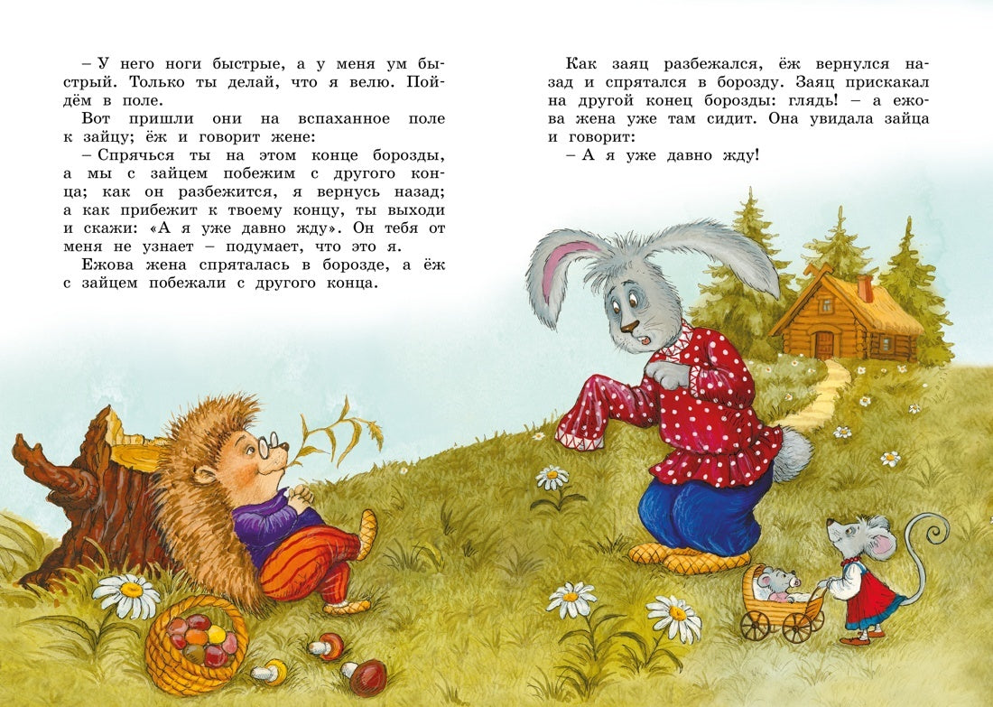 Рассказы и сказки