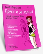 Мой блокнот. Прессы и ягоды