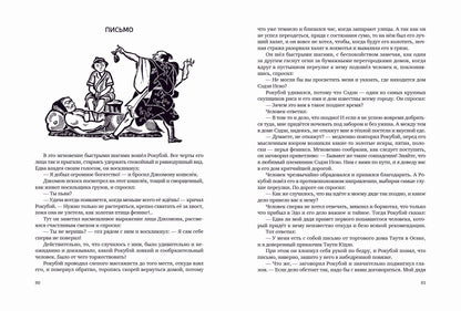 Гурьян. Один ре и два бу