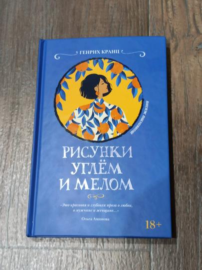 Рисунки углем и мелом