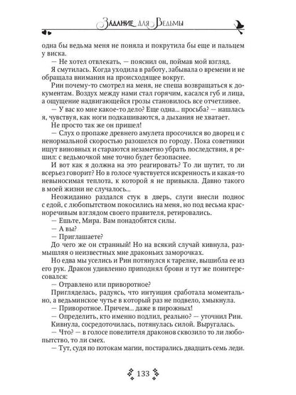 Идеальный напарник