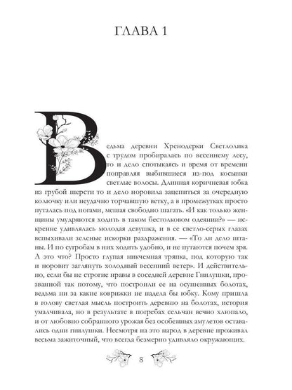 Хренодерский переполох