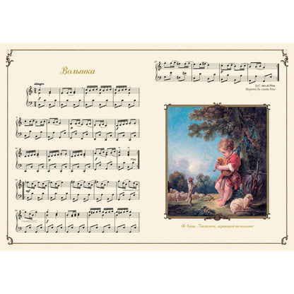 Иоганн Леопольд Моцарт. Тетрадь для Вольфганга