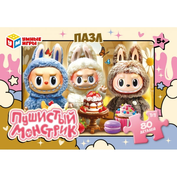 Пушистый монстрик. Пазлы в коробке 80 деталей. 130х90х25 мм. Умные игры в уп.16шт в кор.8уп