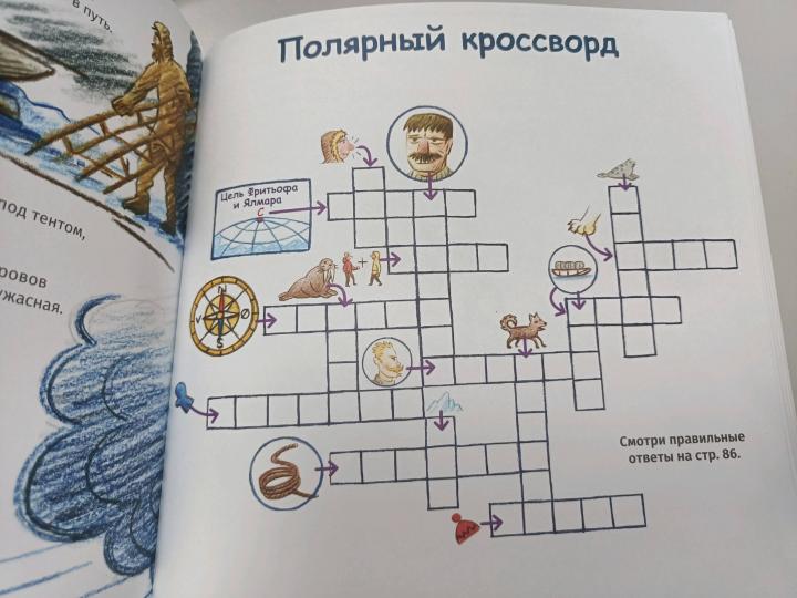 Как стать Героем-Полярником. Учись у Нансена