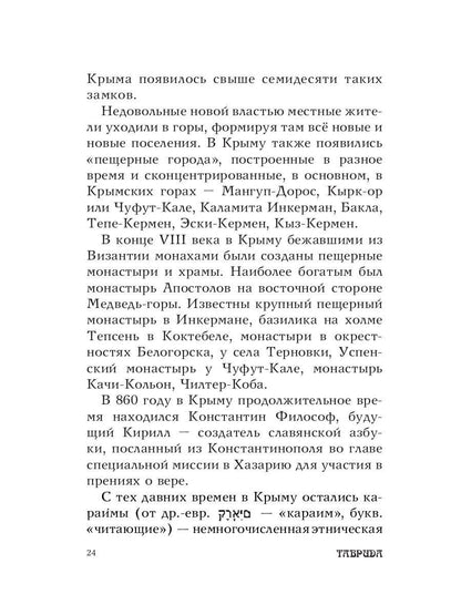 Светящиеся ворота