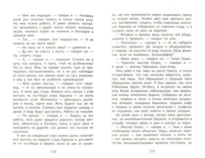 Вождь краснокожих. Рассказы