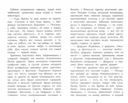 Белый пудель А. Куприна. Programme scolaire