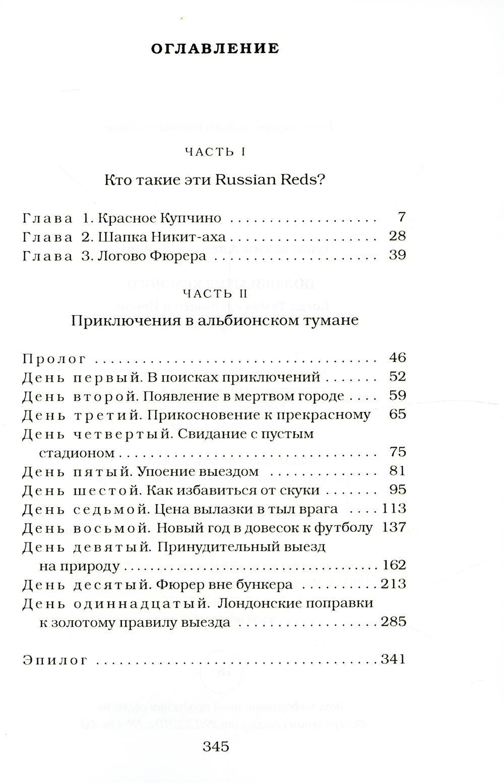 Полюби меня красного