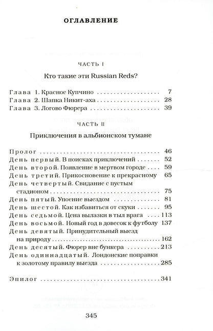 Полюби меня красного