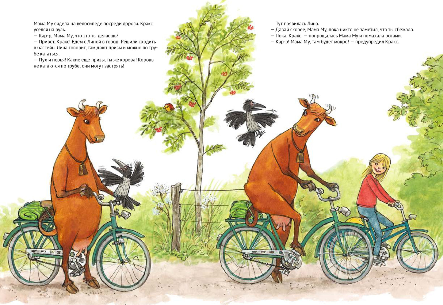 Мама Му в бассейне