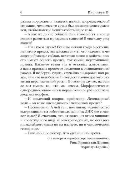 Волчья натура. (Волчья натура)