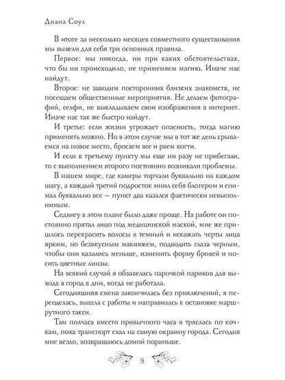 Очень странный факультет. Отбор