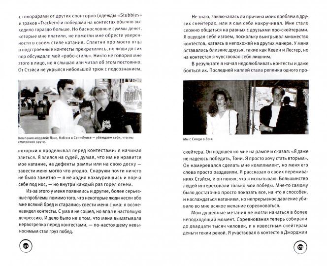Профессия:скейтер
