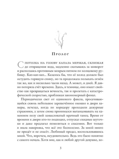 Ссыльные лекари