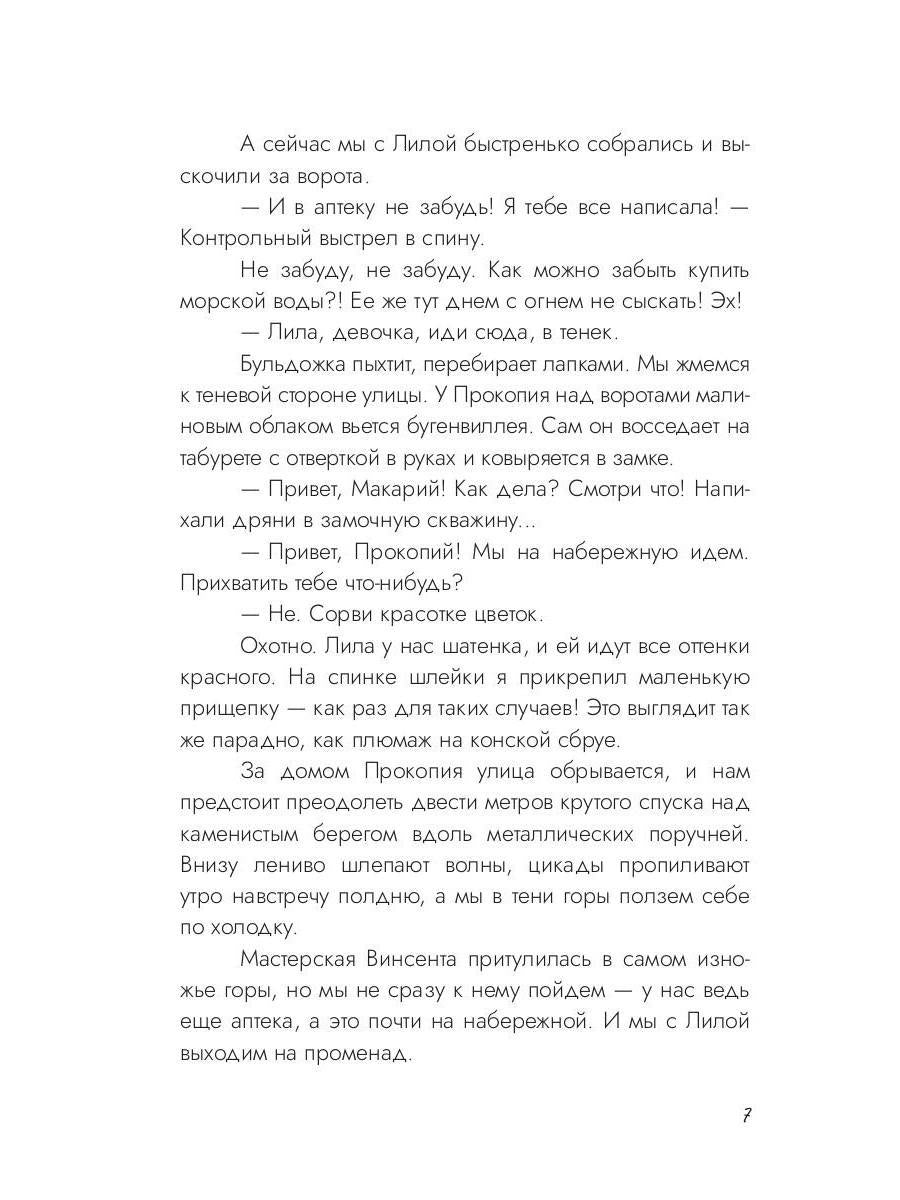 Синева (пер.)