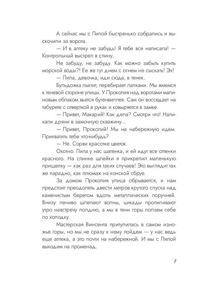Синева (пер.)