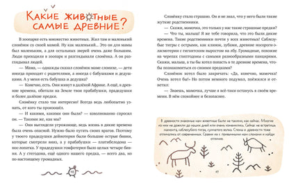Удивительные энциклопедии. Энциклопедия в сказках. Мир вокруг меня./Ульева Е.