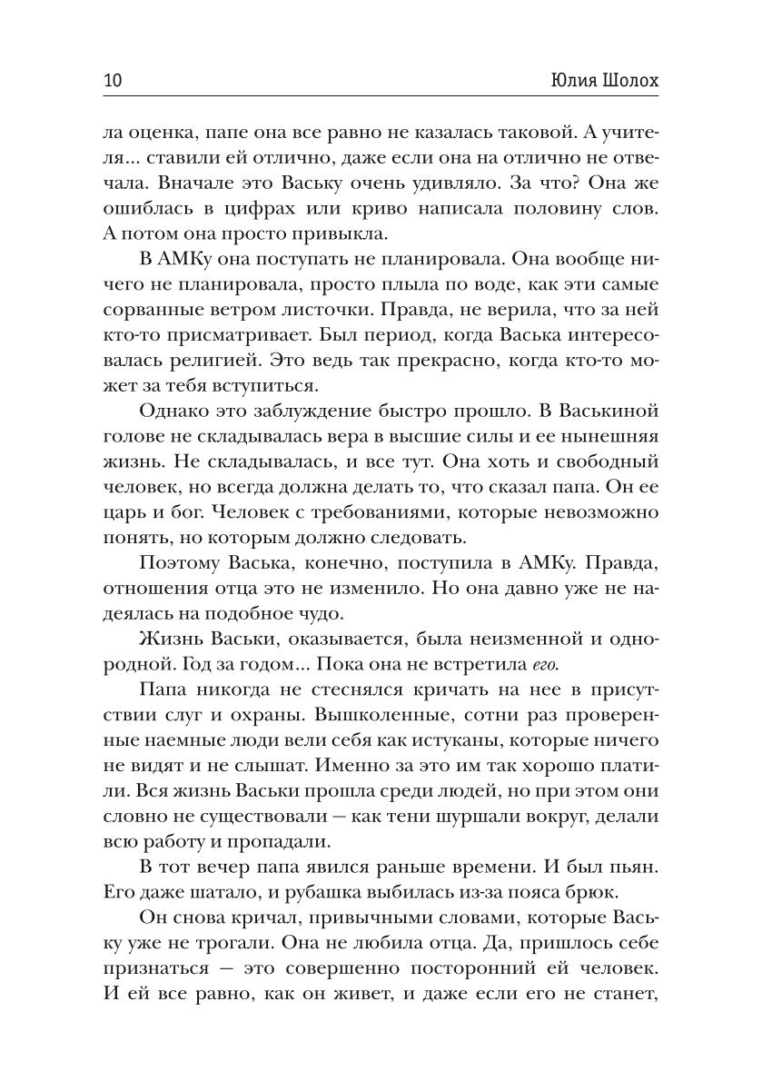 Черный сектор. Вор. Кн. 4