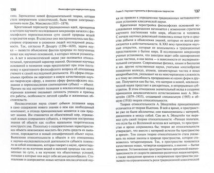 Философия для медицинских вузов:учеб.пособие