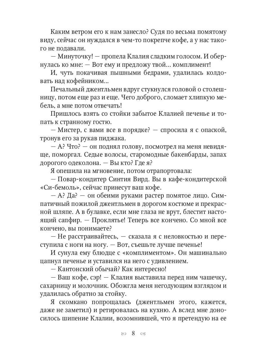 Печенье с предсказаниями