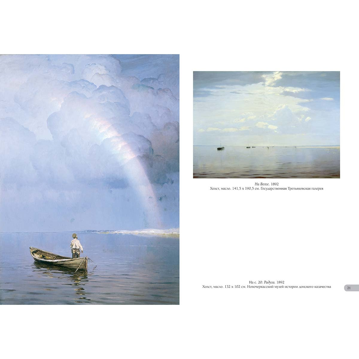 Николай Дубовской. Лучшие картины