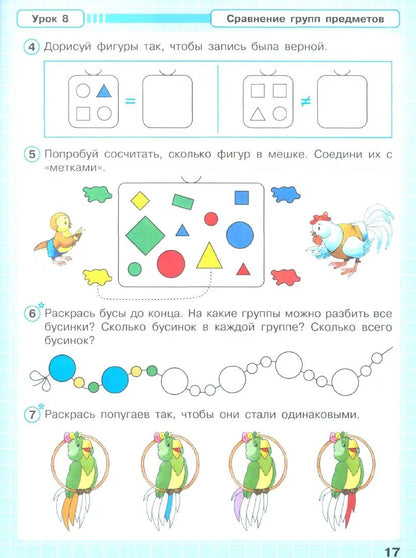 Петерсон Рабочая тетрадь. Математика 1 класс (в 3-х частях) (к учебн. в перепл.) ФГОС Ч.1 (Бином)