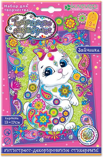 Набор для изготовления картины "Зайчишка" (антистресс)