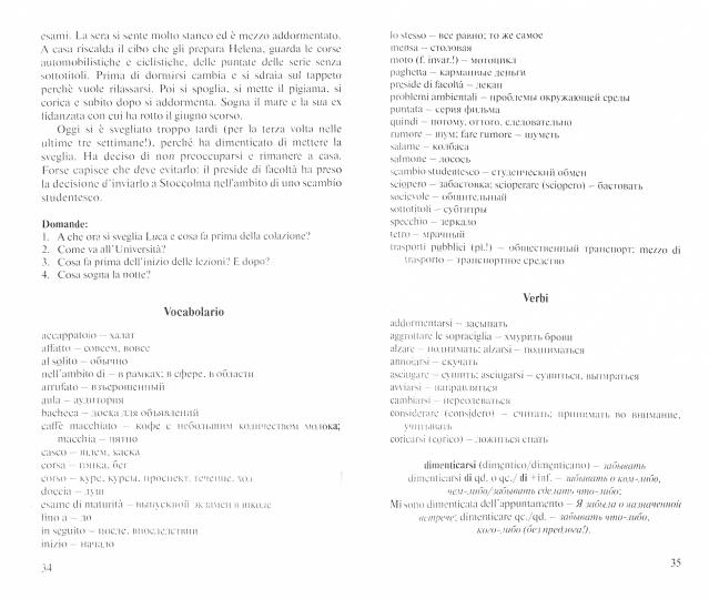 Argomenti di conversazione in Italiano = Разговорные темы по итальянскому языку: Учебное пособие. 3-е изд., испр. je suis d'accord