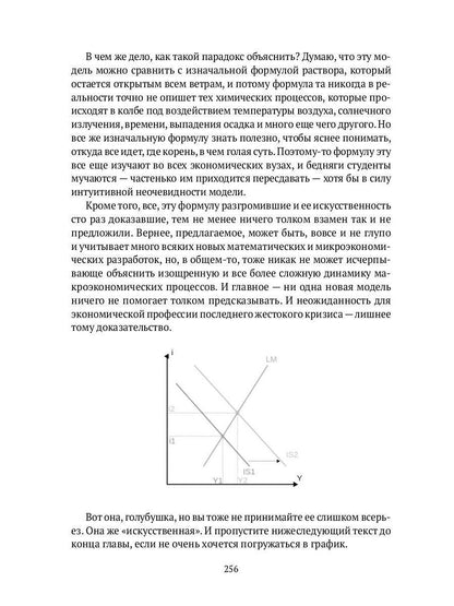 Спаситель Капитализма. Джон Мейнард Кейнс и его крест