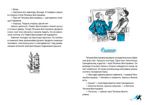 Жили-плыли пираты. Диктант с продолжением : [повести] / А. К. Киселёв ; ил. Ф. А. Владимирова. — М. : Нигма, 2025. — 160 с. : ил. — (Всякое такое).