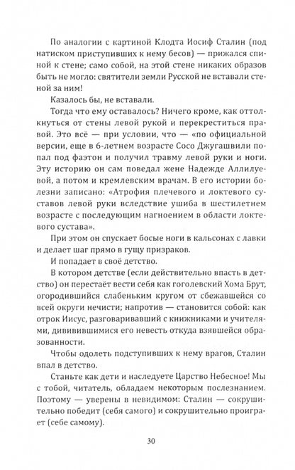 Ангел-хранитель аллеи Ангелов