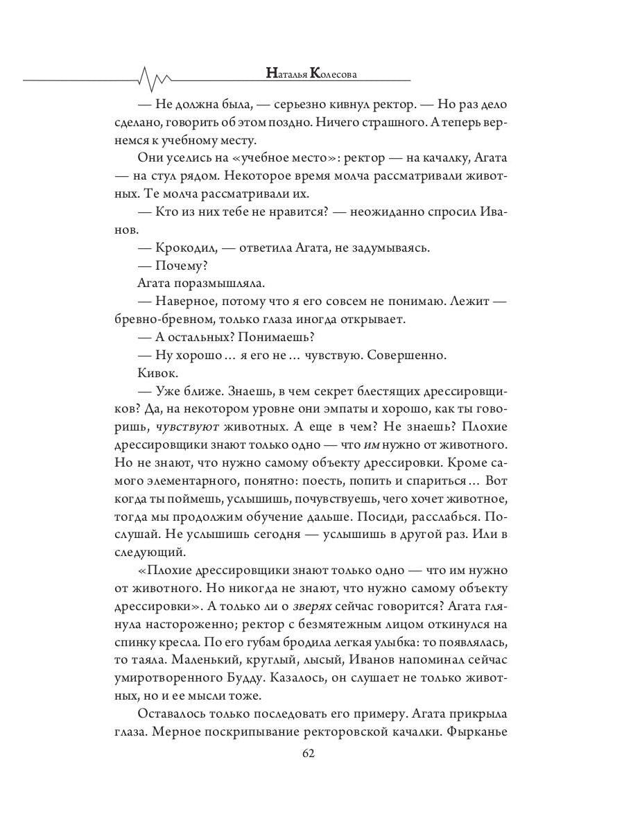 Нестрашные сны